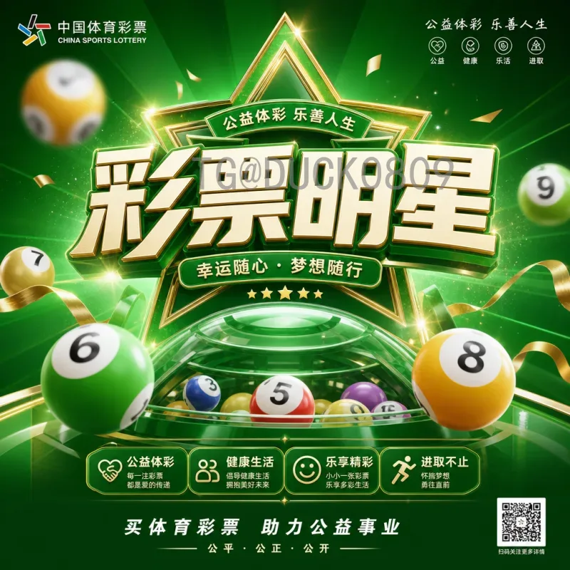 世界杯决赛今日数据中心：海量数据处理如何助力巅峰对决